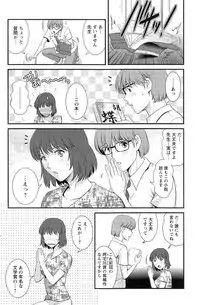 [Saigado] Hitozuma Jokyoushi Main-san Ch. 1-14