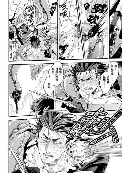 [Daisuke] Parasitoid ~Haitai no Kishi~ | Parasitoid ~成为胚胎的骑士~ [Chinese] [马栏山汉化组&桃紫 ScoTT_TT]