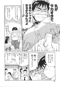 [Ansemu] Atari ga Detara