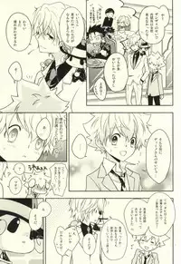 (C81) [DESORDEN (Kirihara Subako)] Luxury Suite (Katekyo Hitman REBORN!)