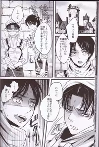 (FALL OF WALL2) [Zerohaku (Fujimako)] Kurai Gishiki (Shingeki no Kyojin)