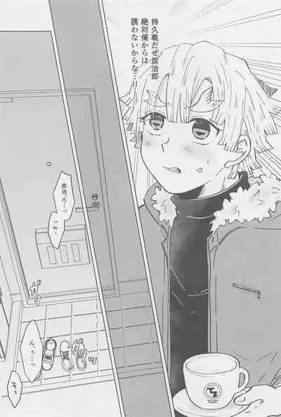 Ore, Mou Omae to wa Shinai kara na!