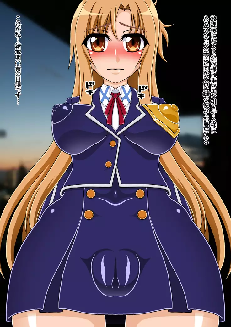 Asuna NTR Monogatari