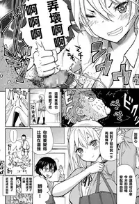 [Shida] Last Fight (Girls forM Vol. 10) [Chinese] [M系資源聚合漢化組]