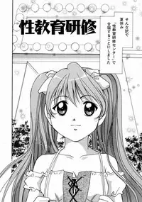 [Setsuna] Love Manual