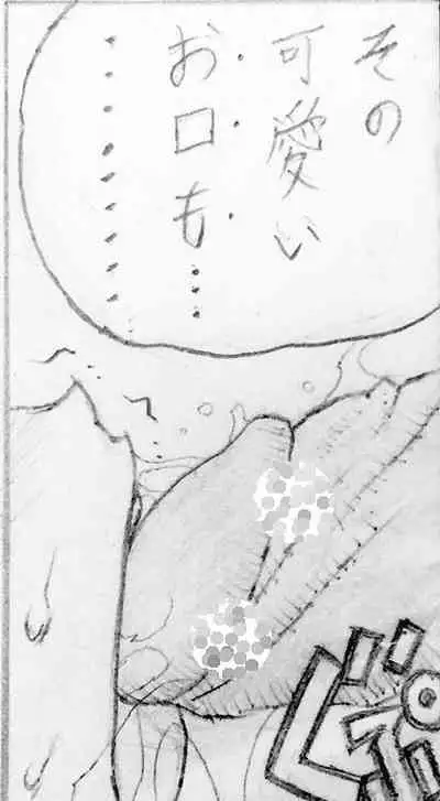 Neighbouring Onii-chan and...