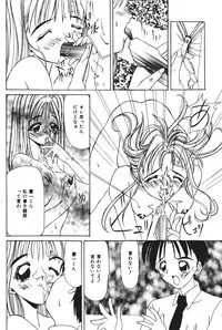 [Kawaridane Akito] Tenshi no Junan