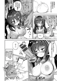 [Benantoka] Love Holic [Digital]