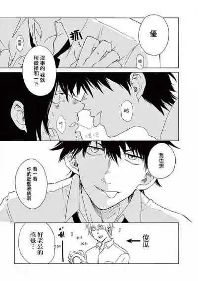 让我来进入你吧？…用那个 02-03 Chinese