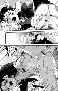 [Box (19 Gou)] Kusabi, Aruiha Kaihou no Tobira