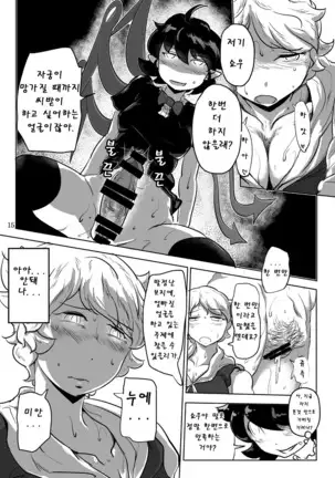 Uchi no Midara na Gohonzon | 우리의 음란한 본존