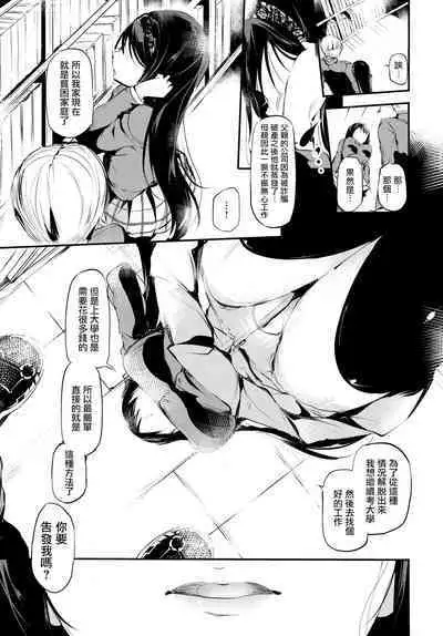 [Ushiro Muki] Yuutousei no Onnanoko | 优等生的女孩 (COMIC BAVEL 2021-11) [Chinese] [暴碧汉化组] [Digital]