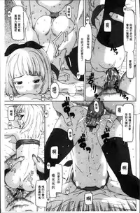 [EB110SS] Shoujo Recipe [Chinese]