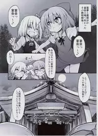 (C79) [Marked-two (Maa-kun)] Gensoukyou no Utage (Ge) (Touhou Project)