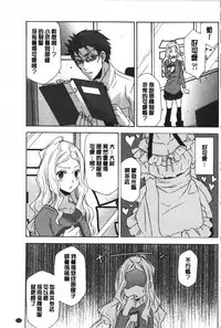 [Inari Kinzou] Ossan, Nama deshite yo | 這位大叔無套的做吧 [Chinese]