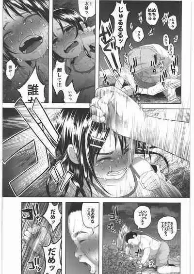 Zenbu Matomete Bokobokorin!