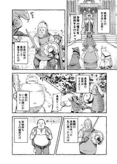 [Kamaboko] Yuusha Wakarase [Ongoing]