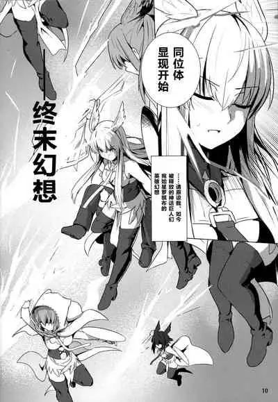 Ore Yuushi ni Narimasu