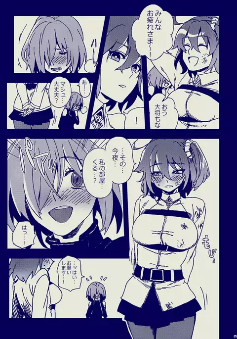 キスは二人っきりで