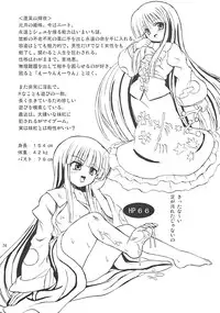 [Takakuya (Takaku Toshihiko)] Touhou Youjo Ranbu 7 (Touhou Project)