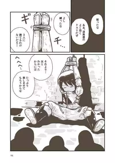 Kenshi Elen no Junan