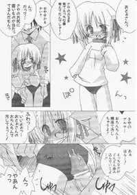 Hin-nyu v20 - Hin-nyu Bushitsu