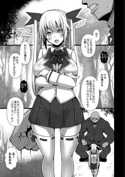 Kanojo no Otona Switch