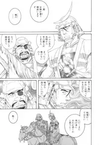 [Tagame] The Exorcism