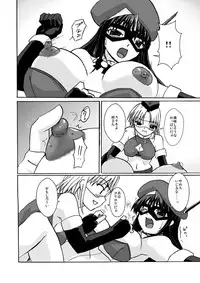 [Visual Biscuits] SILVER RAINA The Guardian of Photon 03