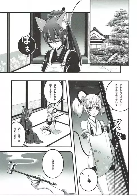 Otome Koiiro Yuri Majiwari