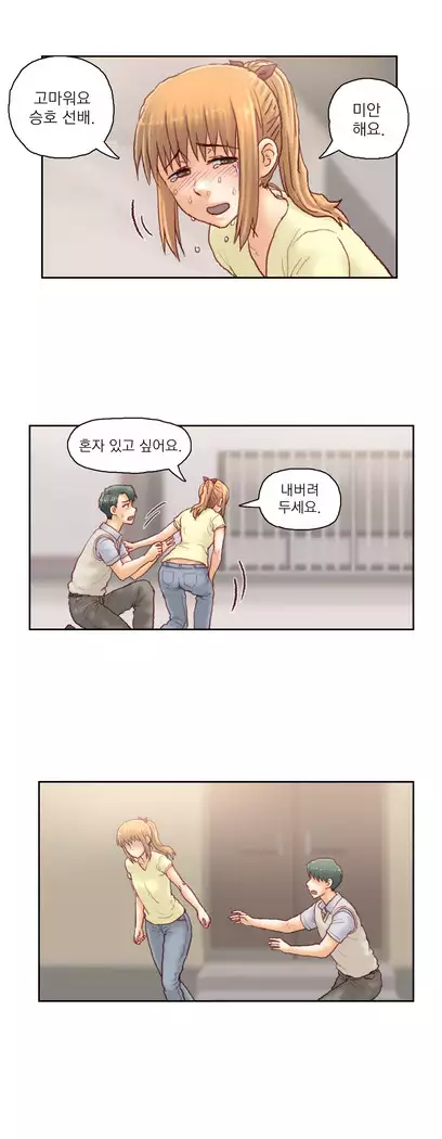 Wrath of the Tutoring Ch.1-45