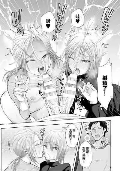 Mashou no Ani to Oi ni Nerawareta Ore no Doutei