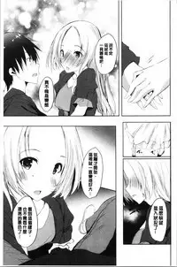 Haramase Friends | 內射授孕FRIENDS