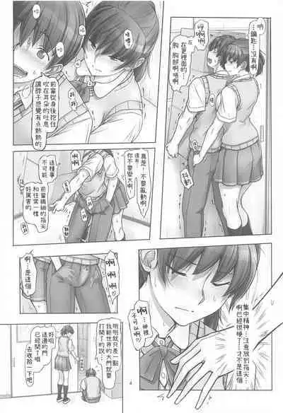 Senpai to Ribbon to Kutsushita to | 前辈与蝴蝶结与袜子