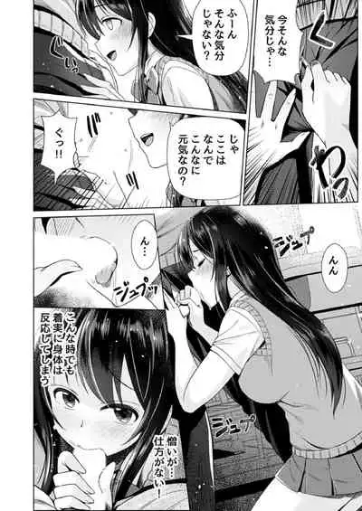 [MK] もう少しで奥まで挿入っちゃうよ？委員長に誘惑されてナカまで絶頂マッサージ