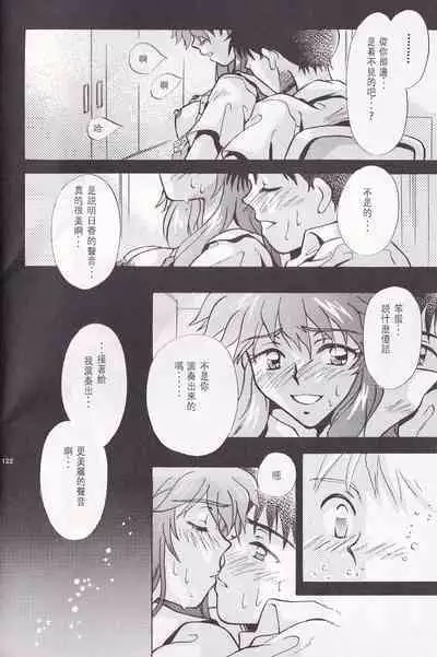 PEPPY ANGEL episode0.3