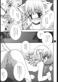 (C65) [Shigunyan (Shigunyan)] Mahou Shoujo Shiikuron (Harry Potter)