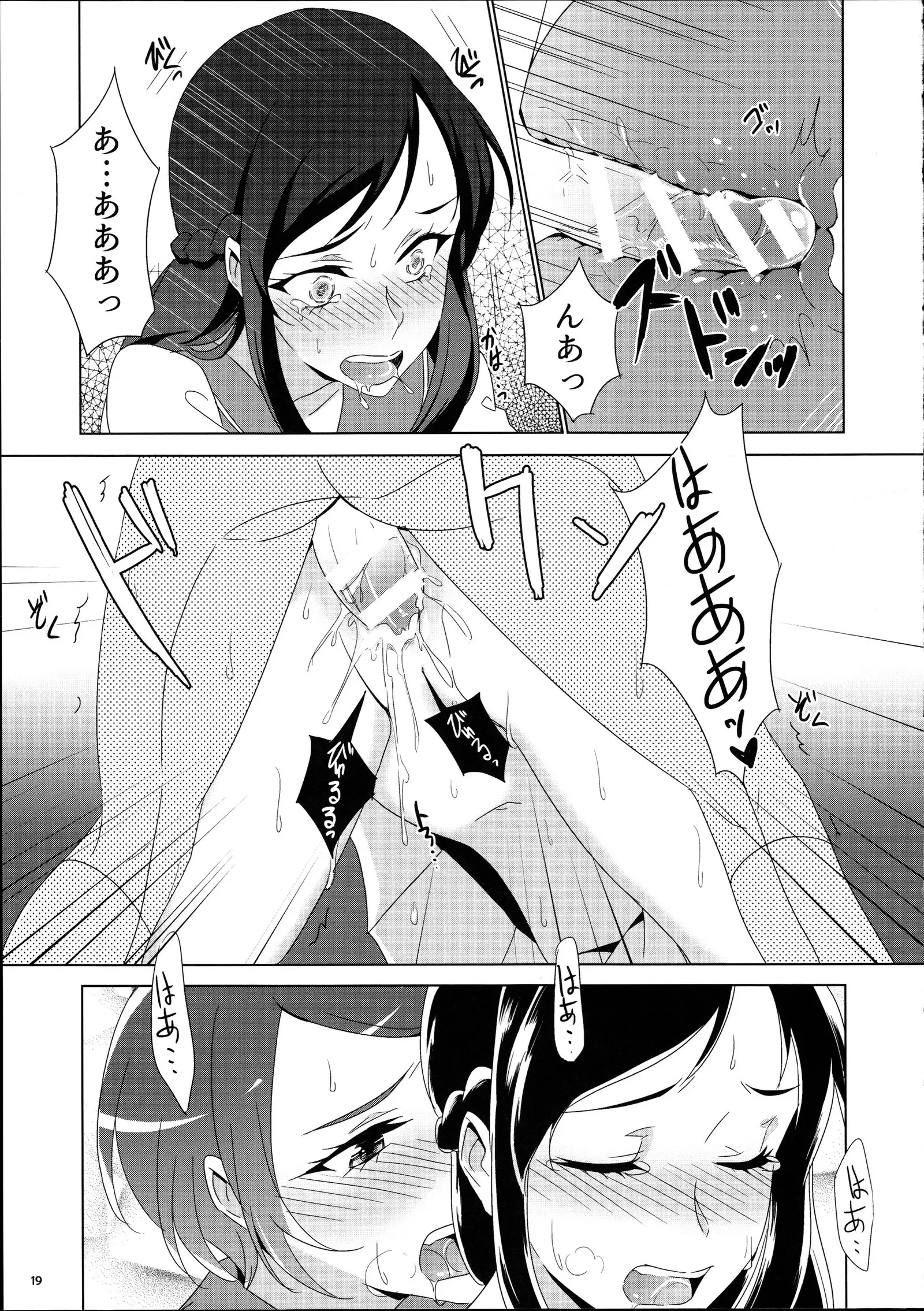 Makopii no DokidoKinoko