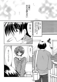 [Ryuga Syo] Nureta Tsubasa