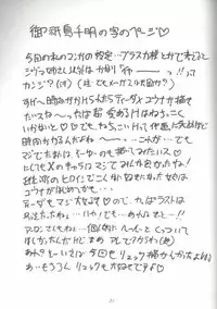 (C61) [Okazu Club (Mita Ryuusuke)] Afurechau Shoukanshi (Final Fantasy X)