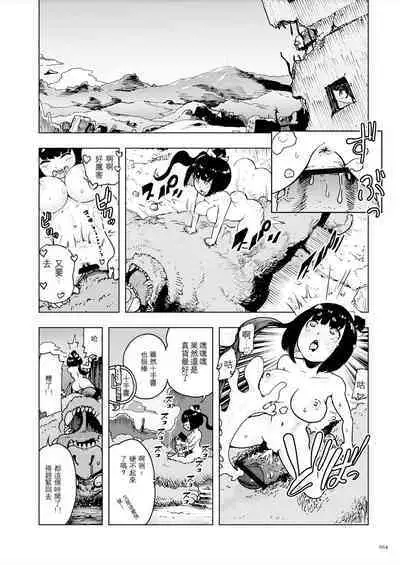 Momohime | 桃桃姬