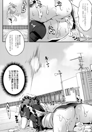 Mahou Shoujo Ryoujoku Quintet