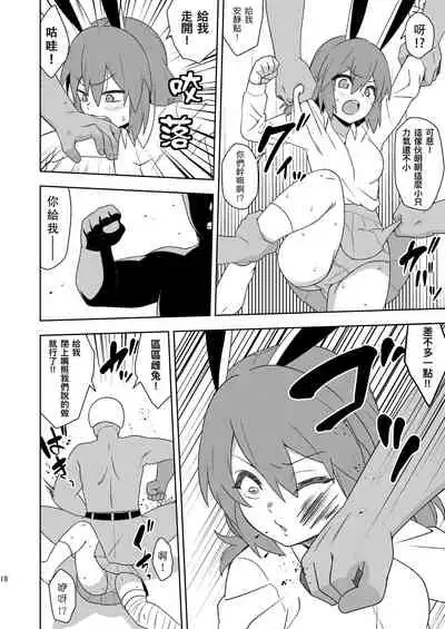 [Zenoside (Zeno)] Senka no gyokuto | 戰火的玉兔 (Touhou Project) [Chinese] [十的我全都要汉化组] [Digital]