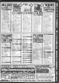 BugBug 2011-11 Vol. 207