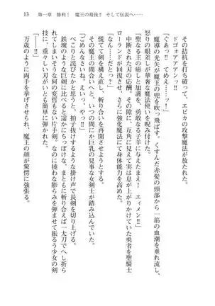 Tsuiteru Yuusha-sama!