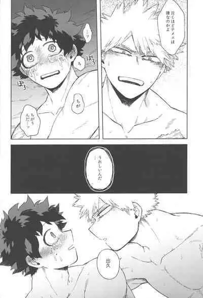 Kono Kuchizuke o Mitsumete