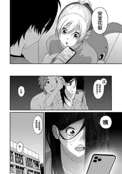 Itaiamai | 痛苦的甜蜜 Ch. 1-21