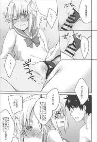 (C93) [cherry*pepper (Yukian)] bones (Fate/Grand Order)