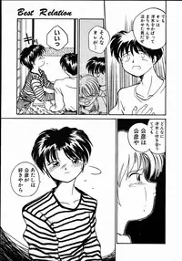 [RaTe] Best Relation