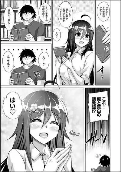 Kosho ni Umoreta Mesu no Hana
